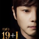 [경남도민뉴스] 재)김해문화관광재단 최현우, 신작 초대형 블록버스터 매직쇼 ‘19+I’