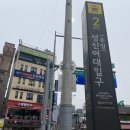 하루락꾸
