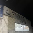 만연골전집 네이버블로그