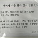 김재준피부과의원 이미지