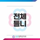 삼성장학선치과의원 이미지