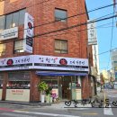 임형섭 생오리전문점 이미지