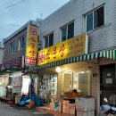 [중국집리뷰/낙성대중국집] 소문장 탕볶밥 포장 후기