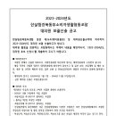 한살림경북동부소비자생활협동조합