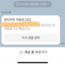 준배들아 이거 회사컴퓨턴데 누가 카톡로그인 누르신거야? 이미지