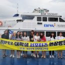 부산항만공사 이미지