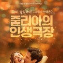 인생극장 이미지