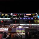 노블레스노래연습장 이미지