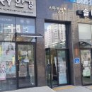 솔내음약국 네이버블로그