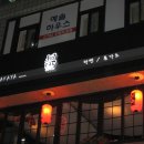 이자까야탄