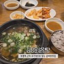 김정문설렁탕 이미지