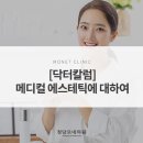 김메디컬의원 이미지