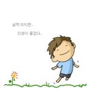 [D라인] 08 조은앙마 -----------> 쏭양님 받으세요!! 이미지