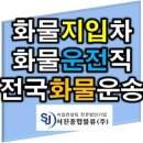 군산종합물류