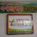 진미나주곰탕 이미지