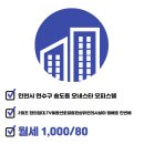 송현아부동산공인중개사사무소 이미지