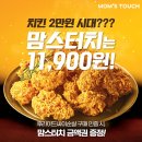 맘스터치 이미지