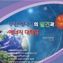 소현에너지 CRS NEWS