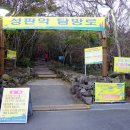 제주도 한라산 가을단풍산행 - 성판악코스 등반 ~ 백록담정상 ~ 관음사코스 하산하기 (2012.10.15) 이미지