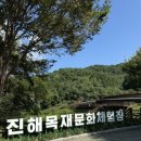 창원 목재문화체험장 이미지