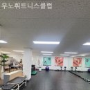 우노 휘트니스클럽 이미지