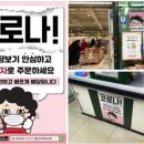 맘마식자재마트양주점 이미지
