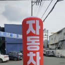 장인 자동차정비 이미지