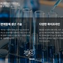 (주)애드바이오텍 이미지