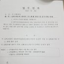 우주부분정비 이미지