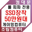 조립과컴퓨터 이미지
