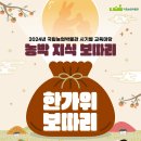 국립농업박물관 이미지