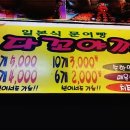 호호타코야끼