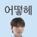 스물아홉 일흔 살이 돼도 똑같을 걸 너에 대해