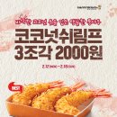 버거킹오창호수공원점 이미지
