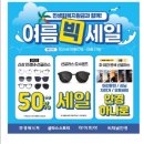 다비치안경 에코시티점 | [전주 송천동 안경] &#39;안경매니져 에코시티점&#39;에서 오빠 안경 맞춘 리얼 후기!