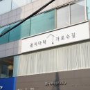 을지공인중개사사무소 이미지