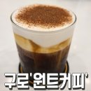 원트커피 이미지