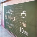 몸사랑한약국 이미지