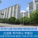 가격 착한 신성동 한울아파트 전세-105동/2층(18층)/96.50㎡(구 32평)-1억7천 이미지