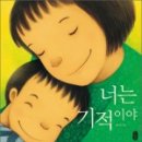 너의날 이미지