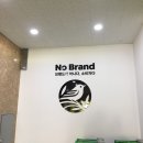 이마트노브랜드광명소하점 이미지