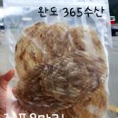 건어물365 네이버블로그
