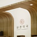 바른생각약국 이미지