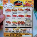 노랑통닭 남해점