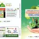한국산림창업교육센터