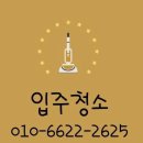 네이처클린입주청소 티스토리