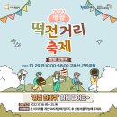 병점근린공원 이미지