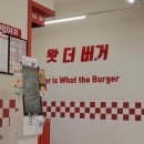 [내돈내산] 왓더버거 '왓더 레드 파이어펀치' 솔직 후기!
