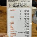 서울 노원구 공릉동 백세마인보쌈 공릉본점