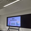 (주)청인환경 | 1. 청년인생설계학교-커리어코스 첫 수업 생생 후기! 오리엔테이션부터 버크만 진단까지 (feat. 서울시...